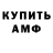 АМФЕТАМИН Розовый Above Beyound