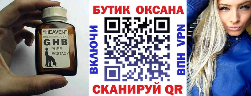 Бутират BDO  наркота  Белый 