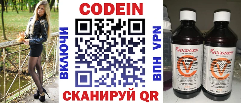 закладки  даркнет официальный сайт  Кодеиновый сироп Lean Purple Drank  Белый 