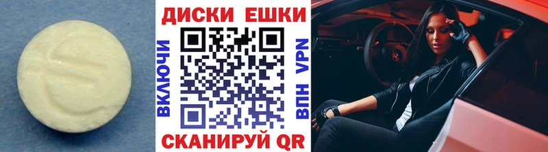 МЕГА вход  Белый  Экстази 250 мг 